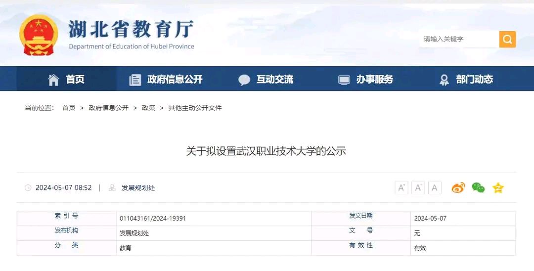 华盛昌:余新文持股比例拟升至5.00%