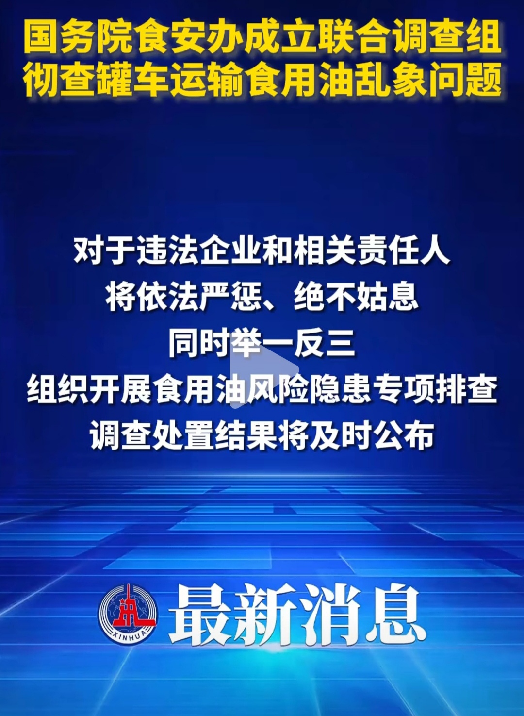 国家网信办等十部门联合公布《促进和规范电子单证应用规定》