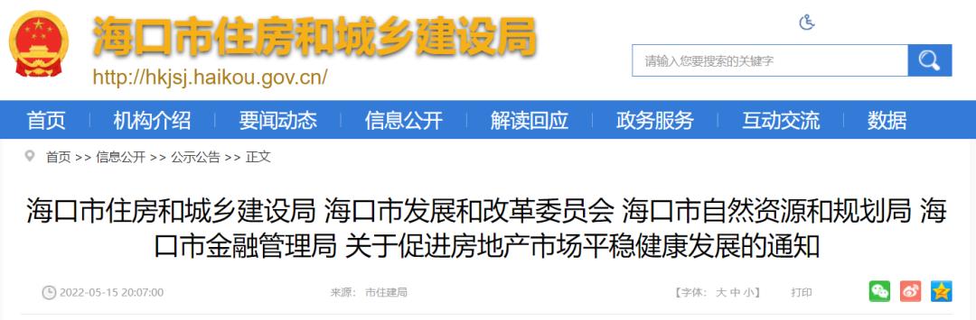 海口出台措施支持消费向“新”