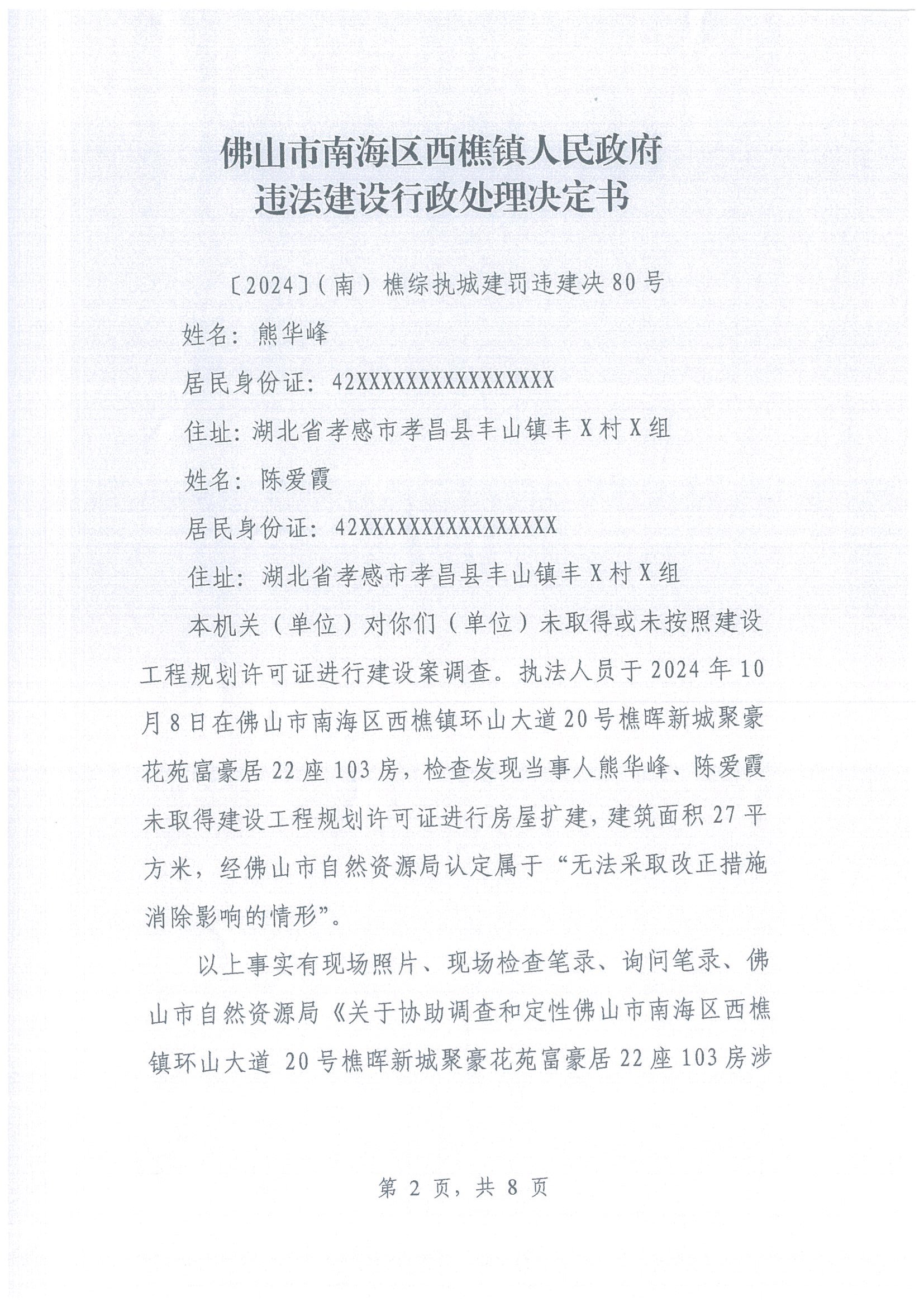 中国证监会就《违规转让证券案件行政处罚实施规则（征求意见稿）》公开征求意见
