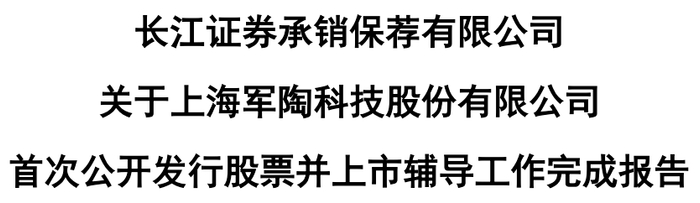 长江证券：公开发行不超过50亿元次级债获监管批复