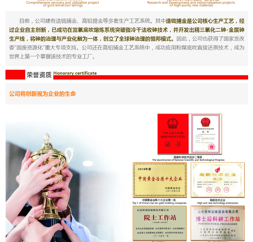 宇新股份4月20日龙虎榜数据