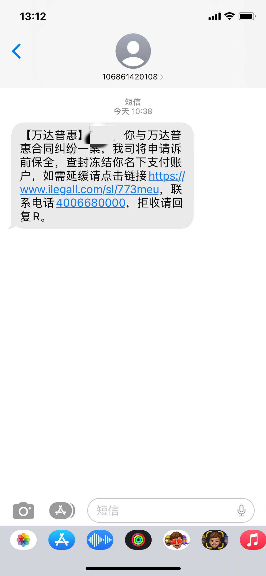 惠天热电:全资子公司银行账户部分资金被冻结