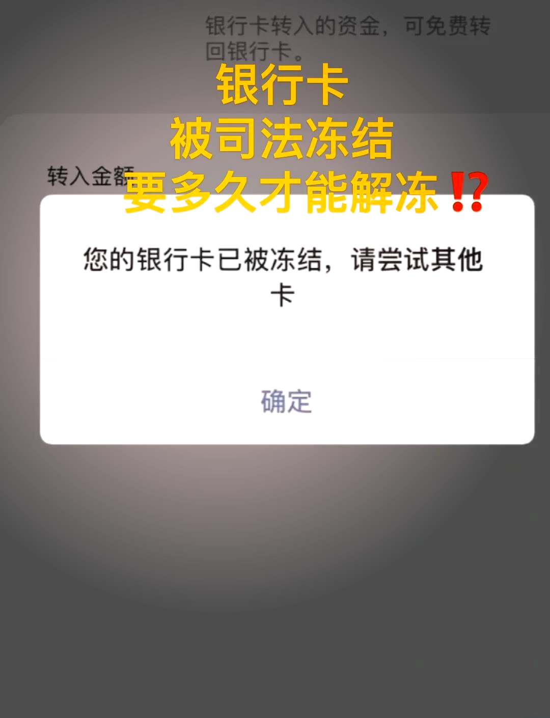 惠天热电:全资子公司银行账户部分资金被冻结