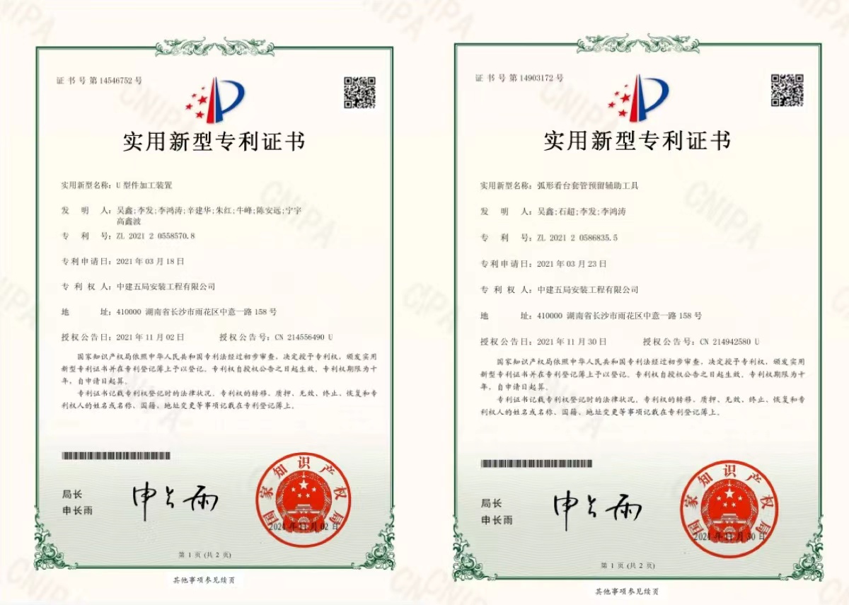 捷邦科技获得实用新型专利授权：“超薄压延铜冲压保险丝半成品”