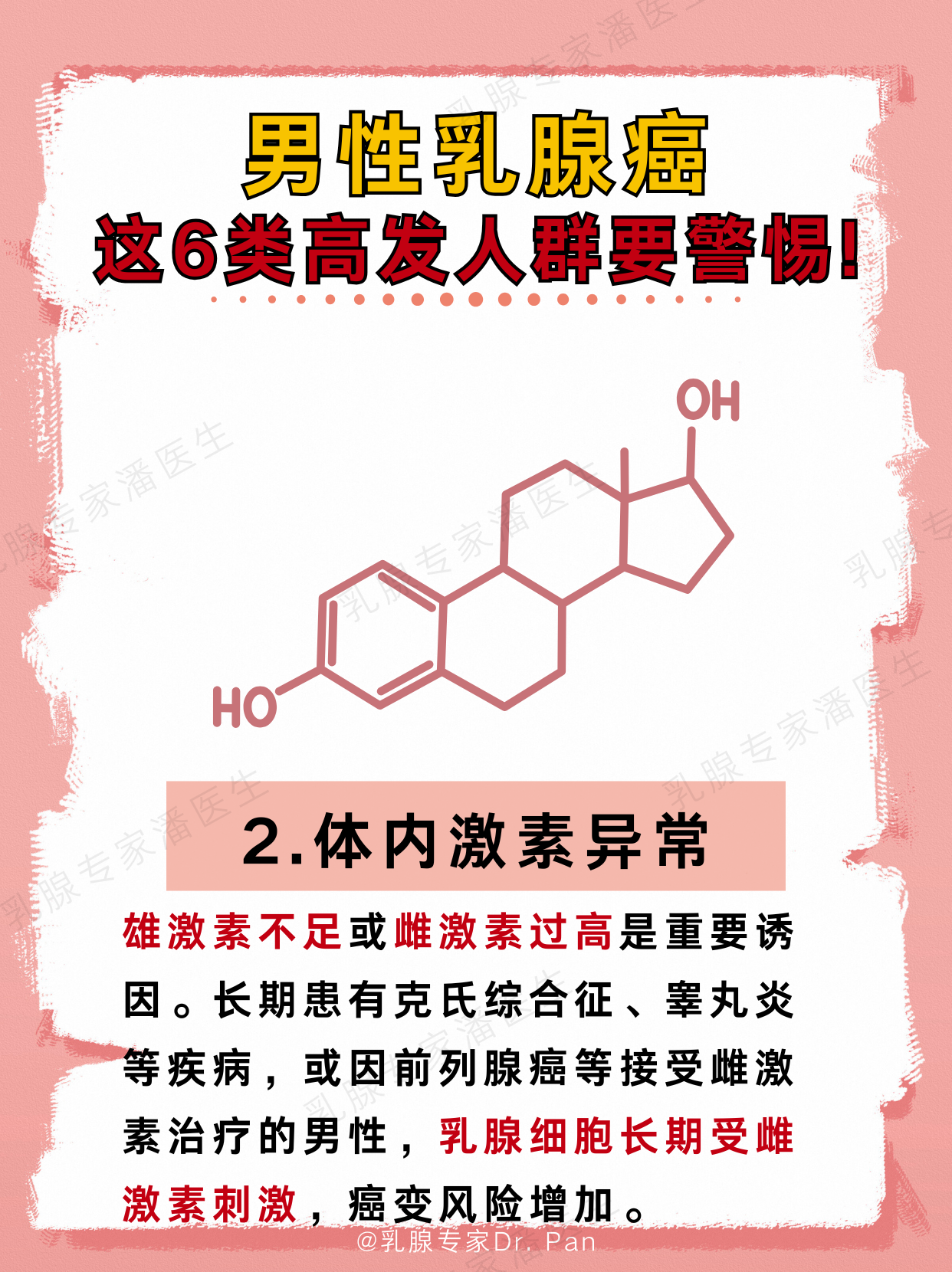 研究：男性生育能力下降或可提示患癌风险