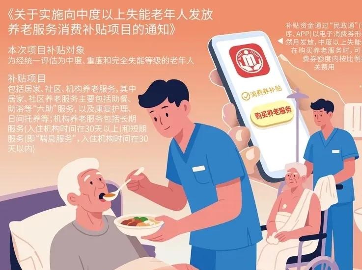 政府给失能老人发“福利” 不能让养老院买单