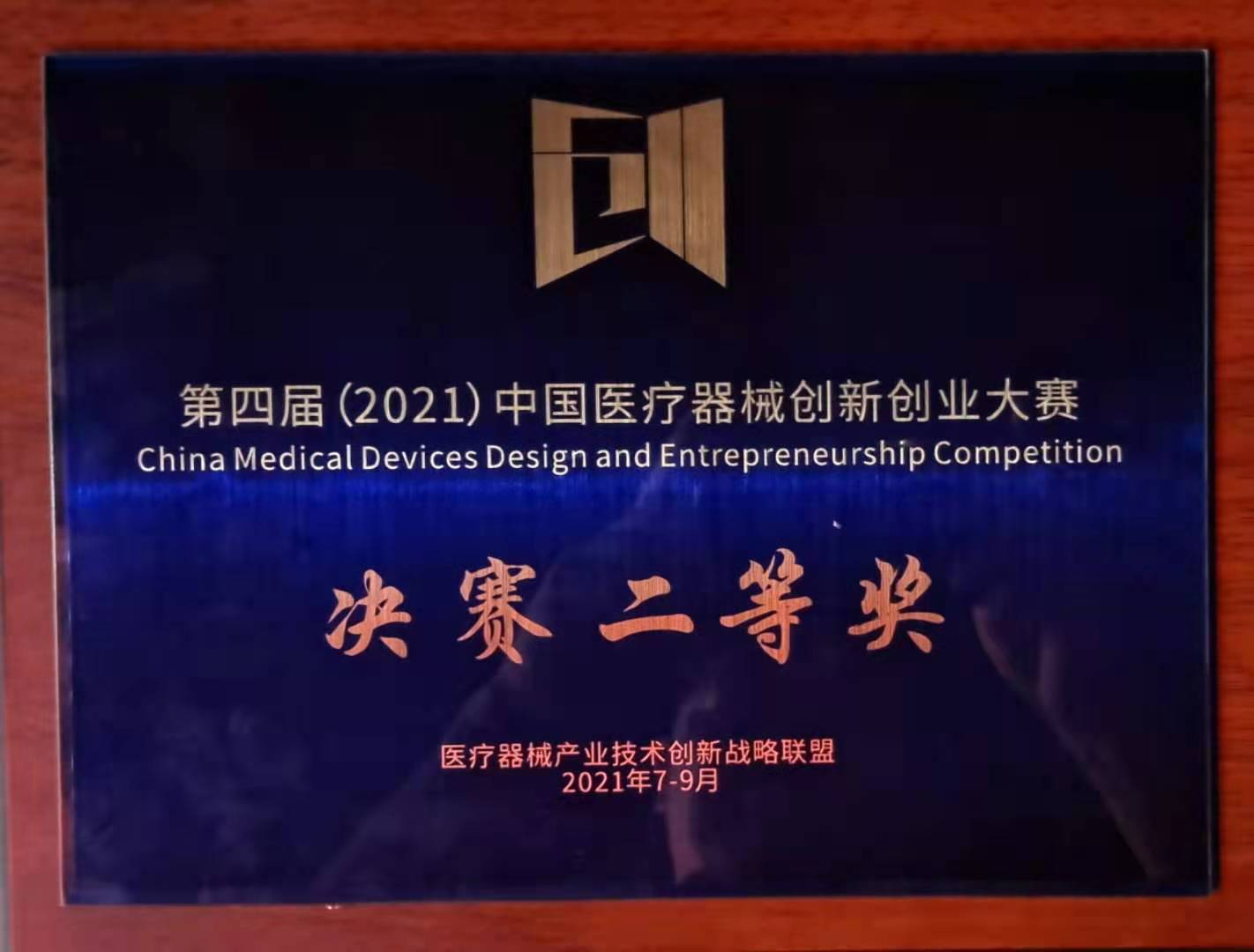 越南颁布《国家创新创业战略》