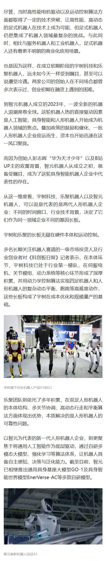 乐聚智能IPO辅导状态变更为“辅导验收”
