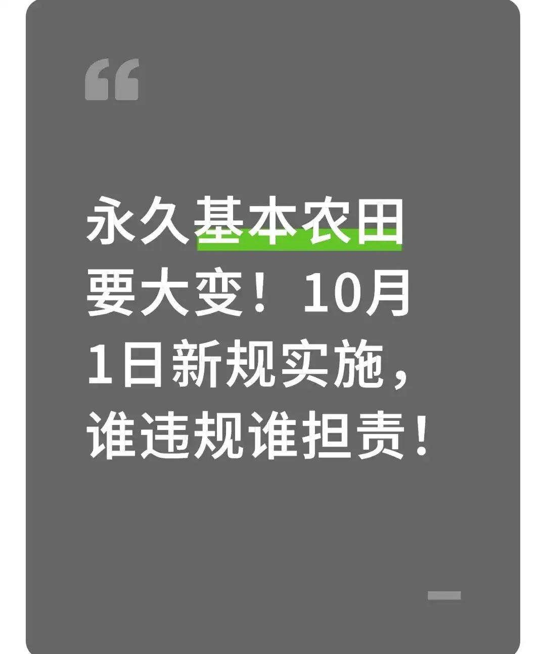 平台价格新规划定哪些红线