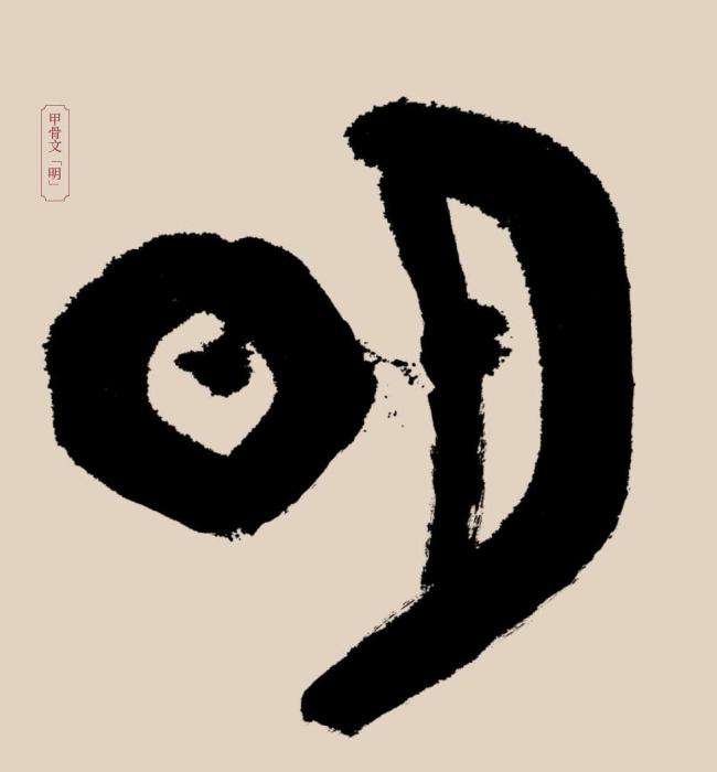 科技手段焕活甲骨文明,天博新展触摸汉字源头