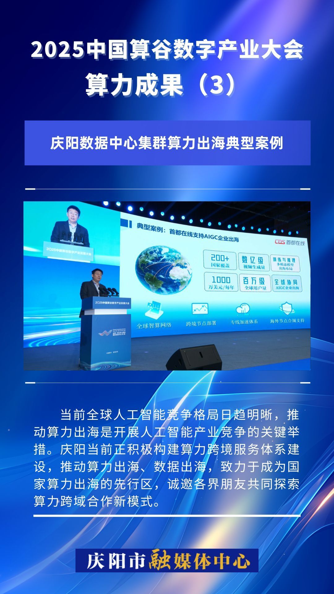 广东:引导智算中心集群化发展、集约化建设 积极谋划省级“智算池”
