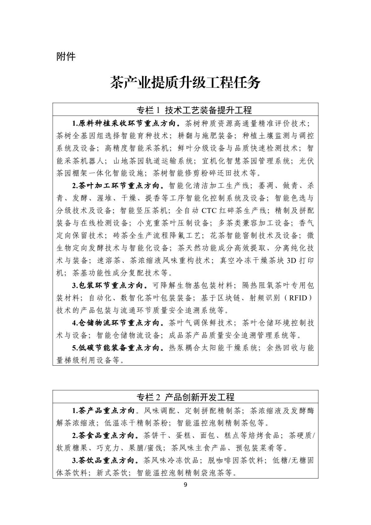 工信部将建立健全未来产业培育政策体系