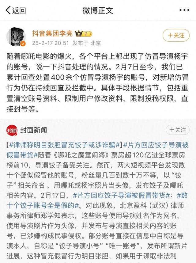 抖音电商严打假冒伪劣食品，累计处置违规店铺1696家、商品超7143个