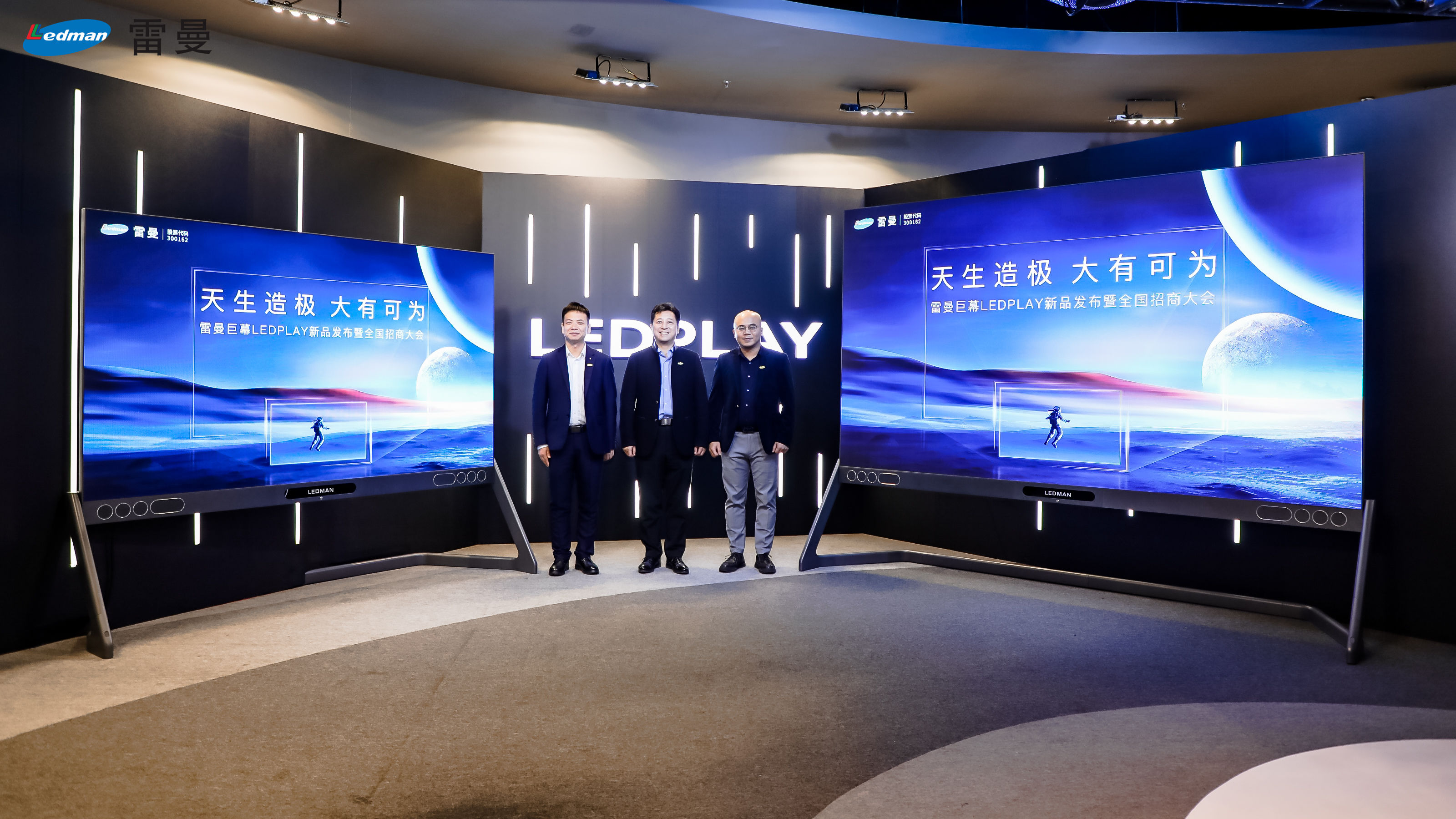 雷曼光电:公司于2023年推出了全球首款PM驱动玻璃基Micro LED超高清家庭巨幕产品