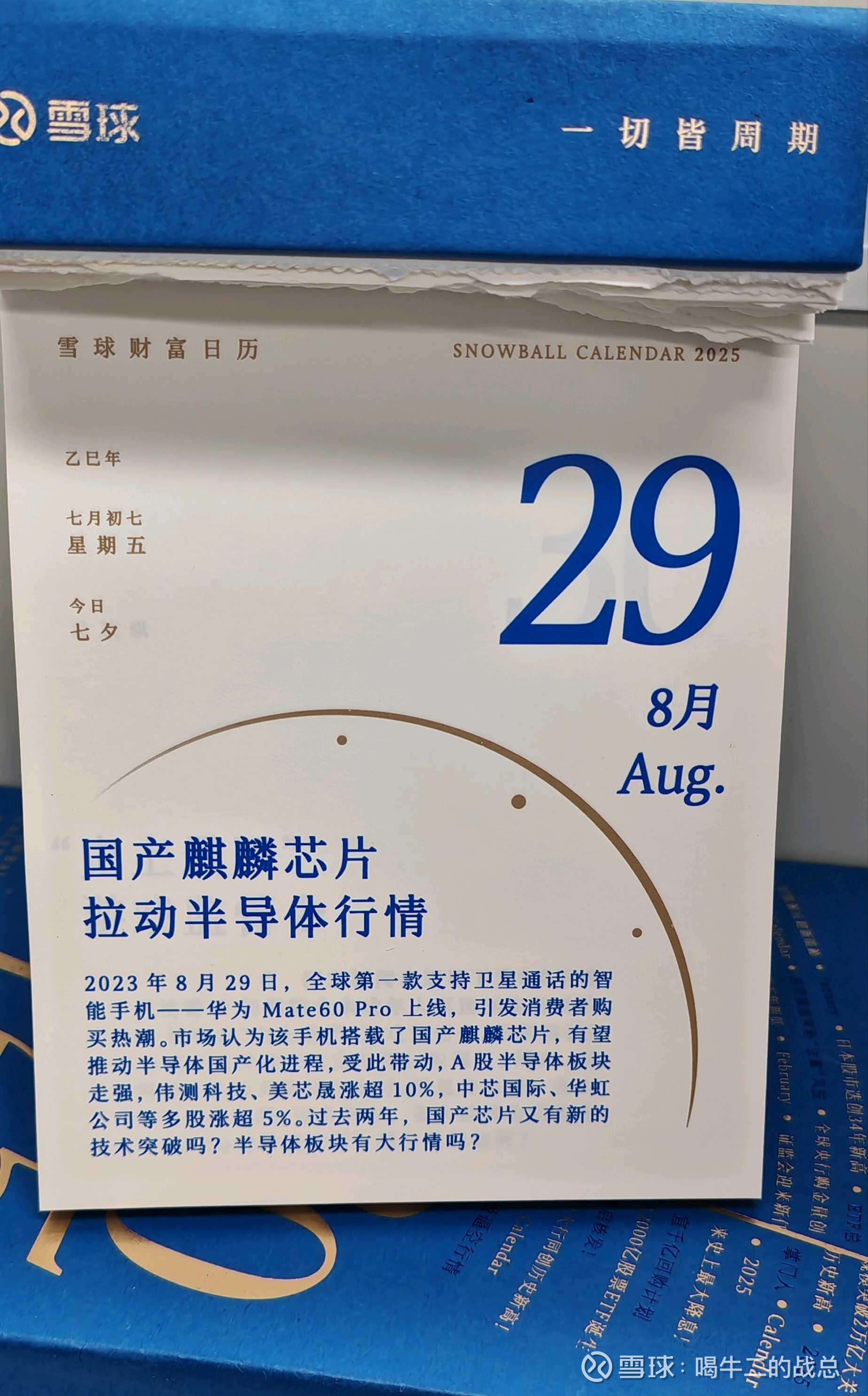 寒武纪：将推动芯片产品向大模型及行业垂直领域延伸