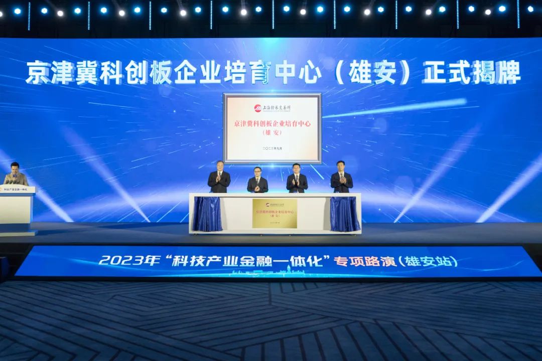 齐鲁路演厅落地山东大学 产融聚力激活集成电路新生态