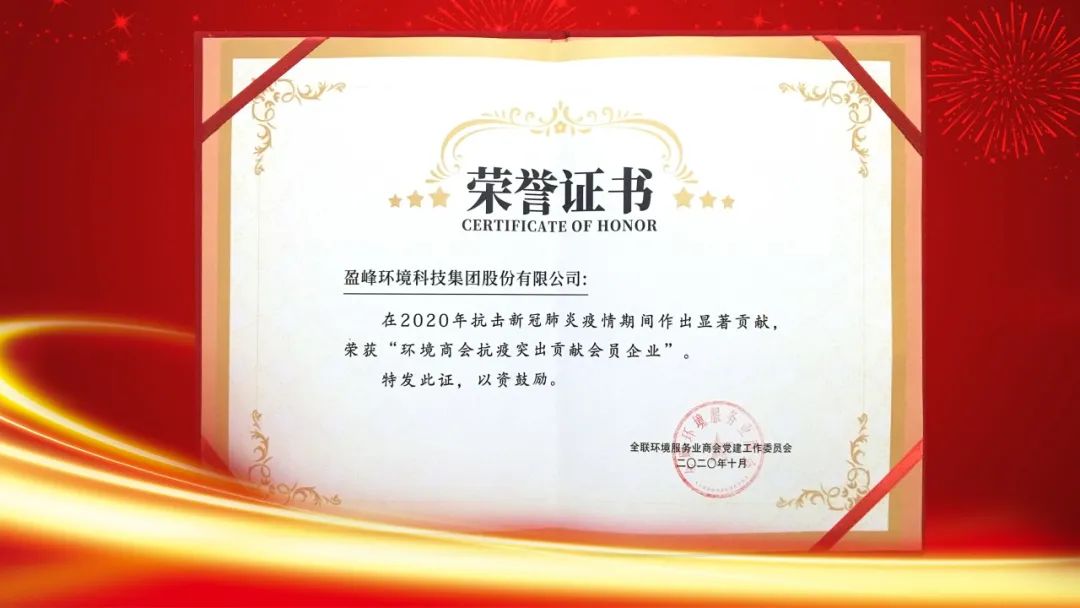 盈峰环境：关于“盈峰转债”预计触发赎回条件的提示性公告