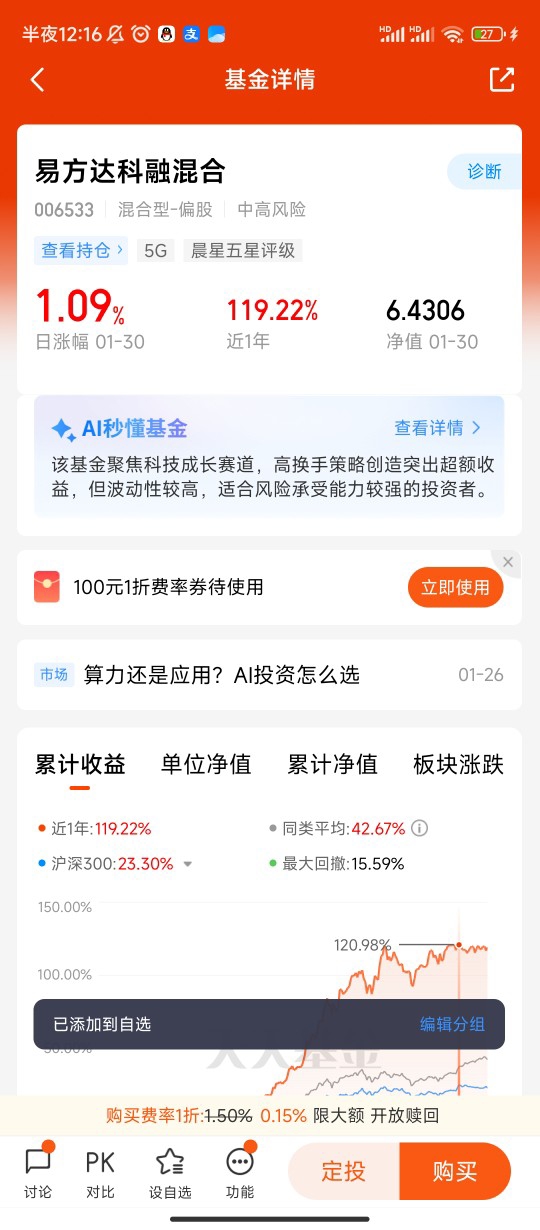 A股连续两日超4000股上涨，关注A500ETF易方达（159361）、沪深300ETF易方达（510310）配置价值
