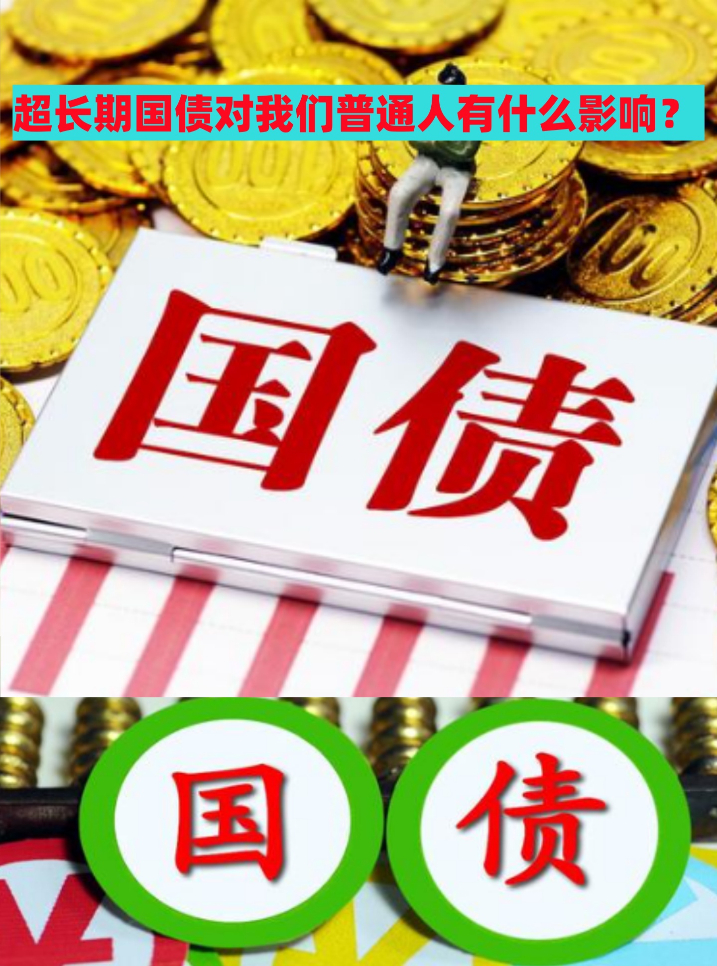 今年超长期特别国债开始发行