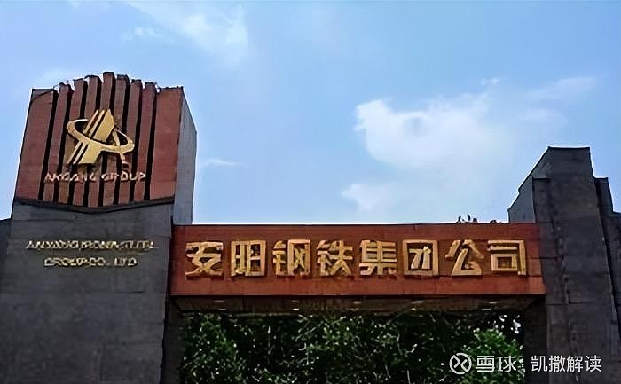 安阳钢铁(600569)2025年年报简析:营收上升亏损收窄,短期债务压力上升