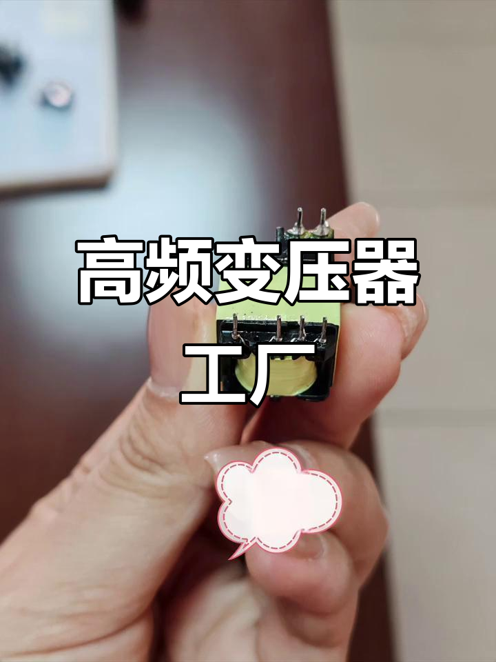 新特电气:目前公司中压高频变压器在送样测试阶段。公司目前生产经营正常,订单稳定