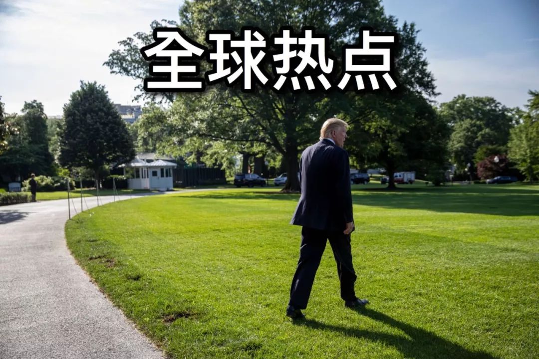 特朗普威胁：加征“高额关税”