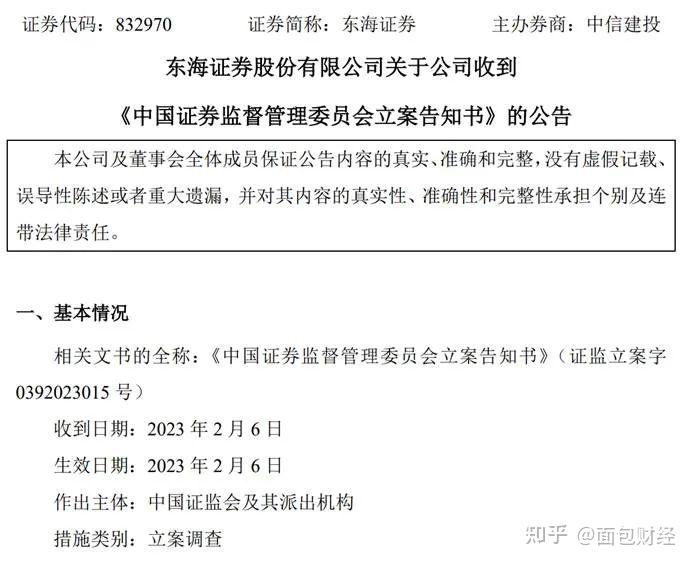 主动给董秘“减负”！《董秘监管规则》正式发布，多家A股公司踩点合规！