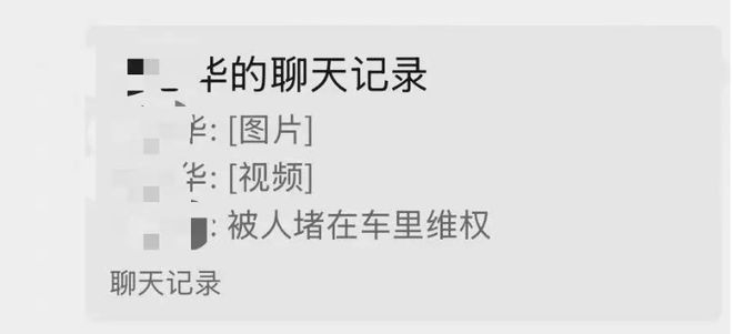 雷军“被围堵维权”？知情人士：造谣者被行拘十日