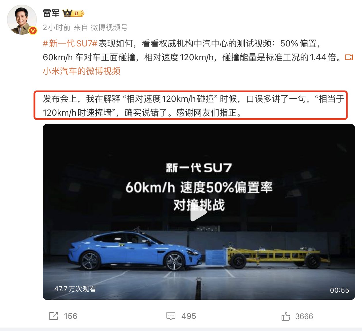 雷军“被围堵维权”？小米：李某华捏造、散布雷军的谣言，已被公安机关抓获，行拘十日
