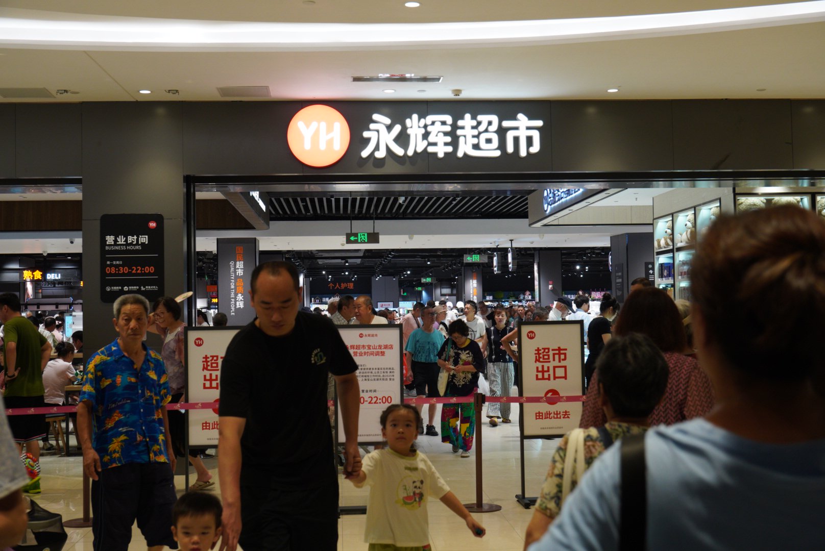 健康场景创新激活社区消费 永辉超市打造一刻钟便民生活圈