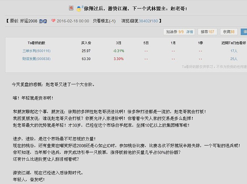 实达集团龙虎榜数据（4月21日）