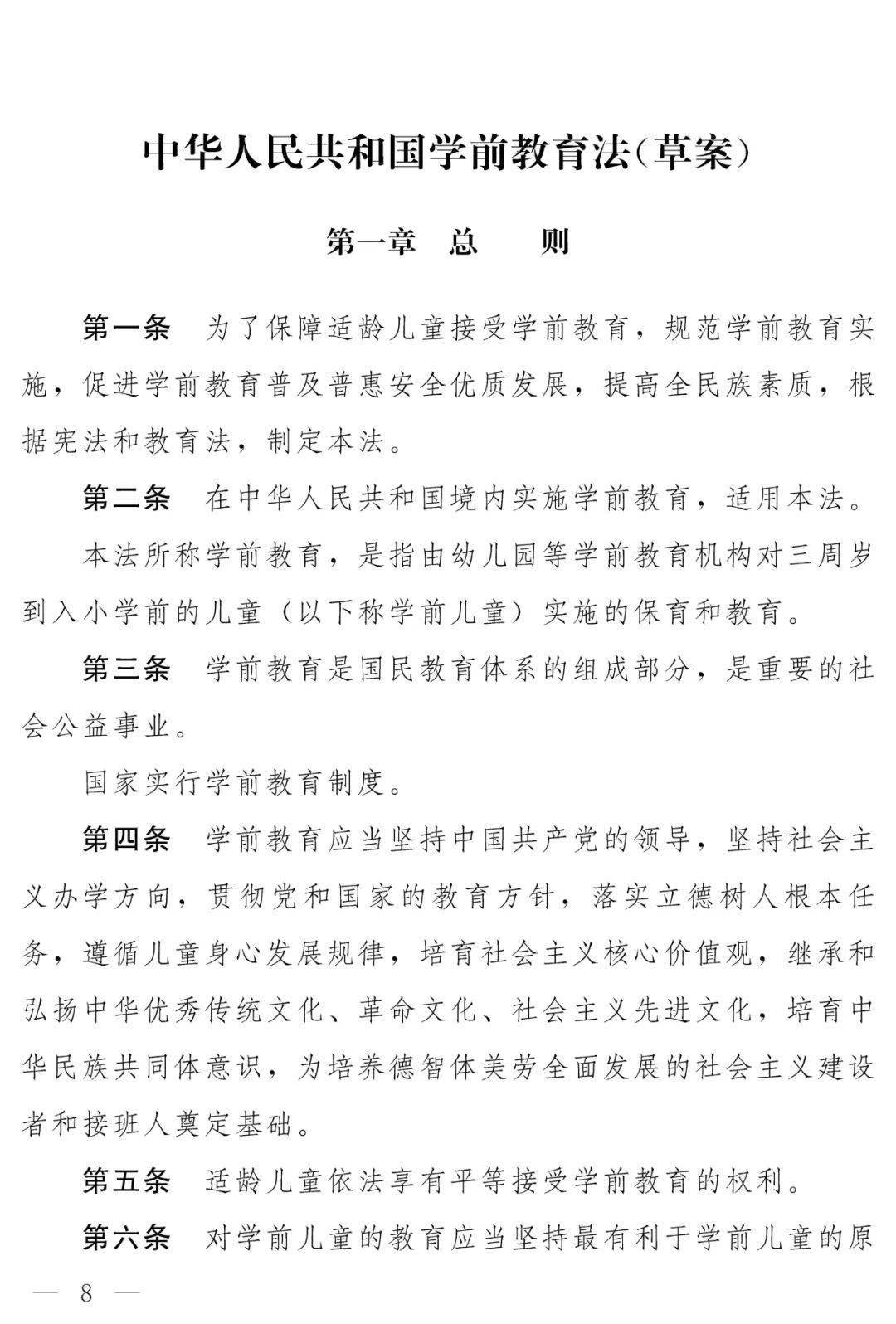 医疗保障法草案等多部法律草案将迎审议