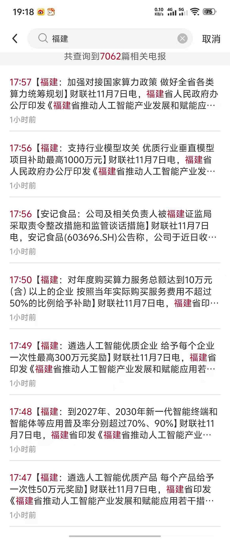 三木集团：下修2025年度业绩预期 预亏8.8亿元―9.1亿元