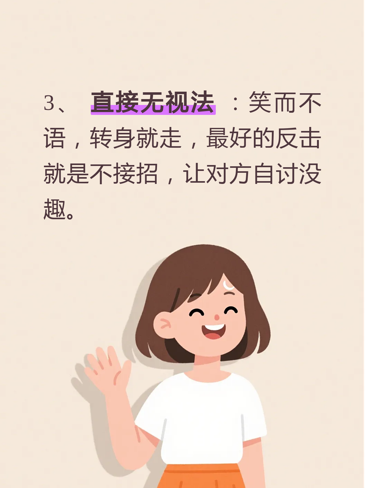 一个和任何人相处都不紧张不尴尬的秘诀
