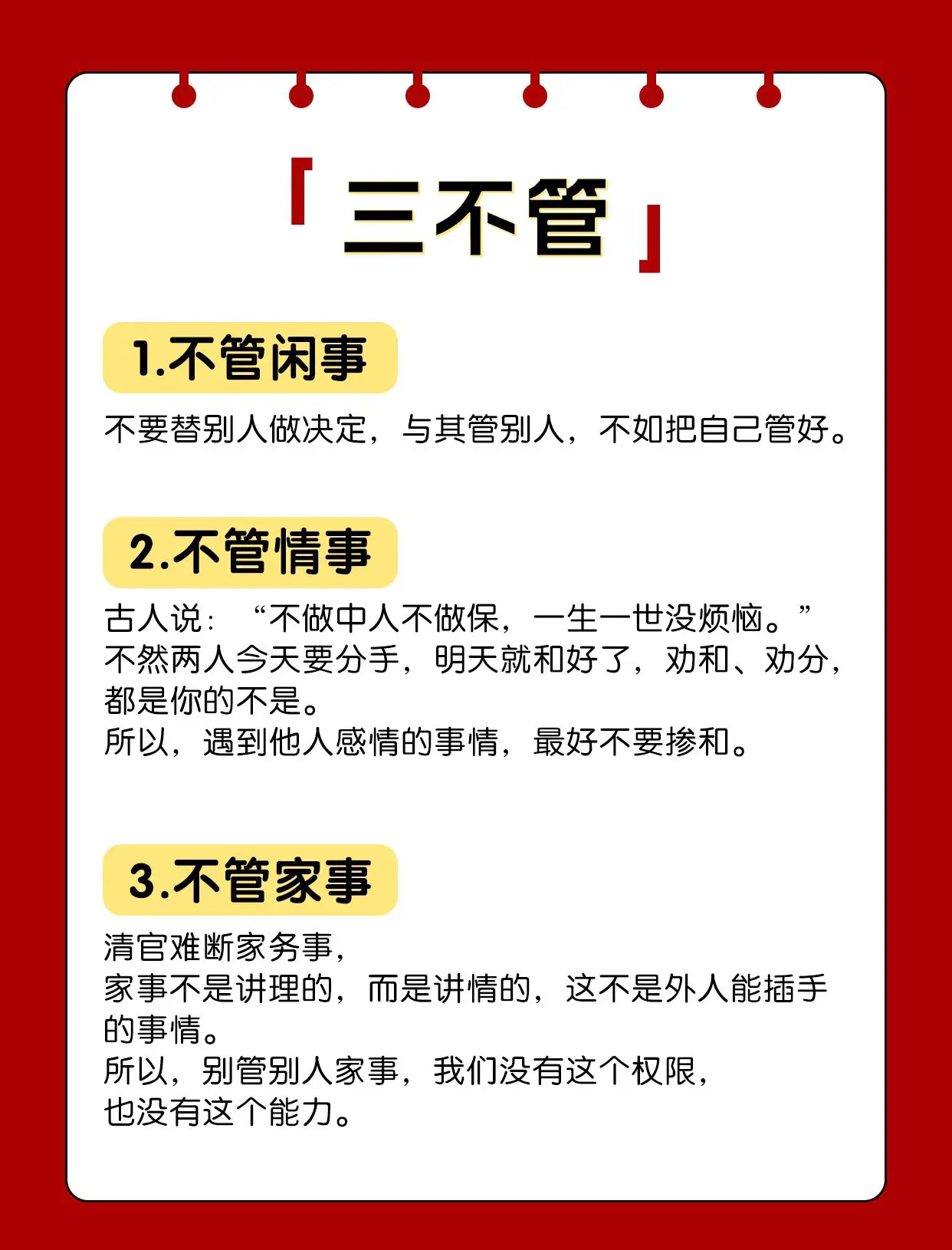 一个和任何人相处都不紧张不尴尬的秘诀