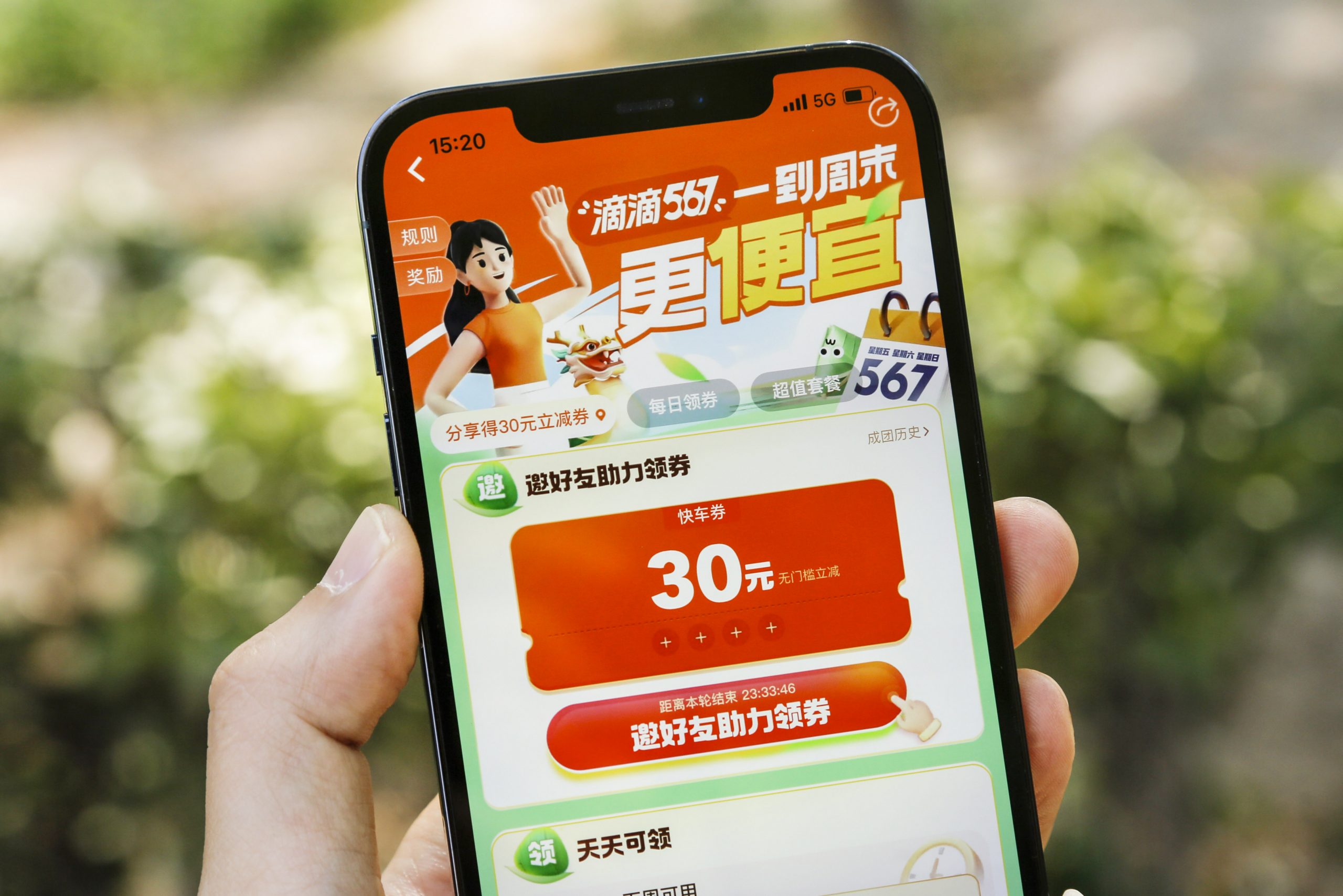 滴滴发近4亿元司机补贴 促进出行消费活力