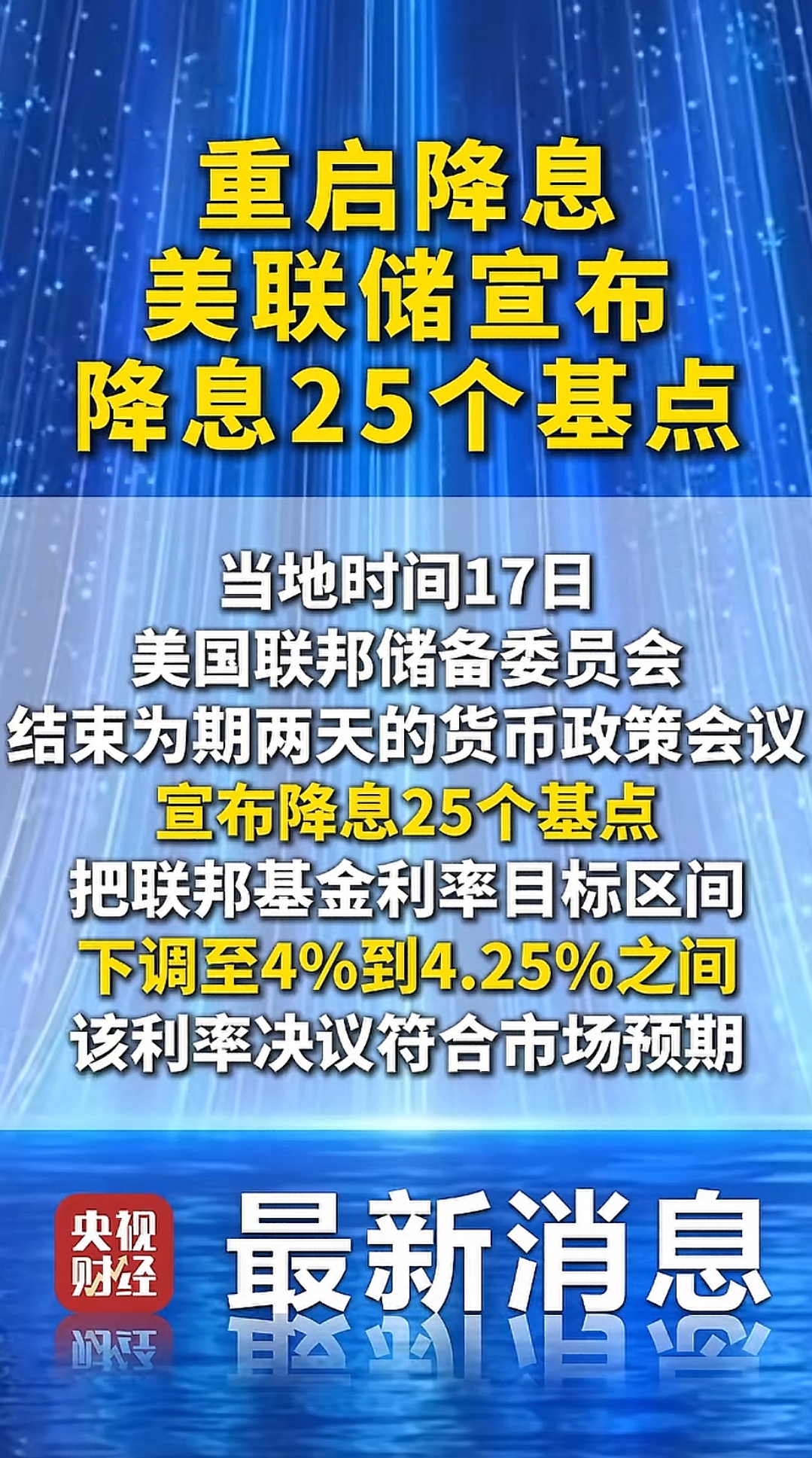 美债收益率集体上涨，10年期美债收益率涨3.98个基点