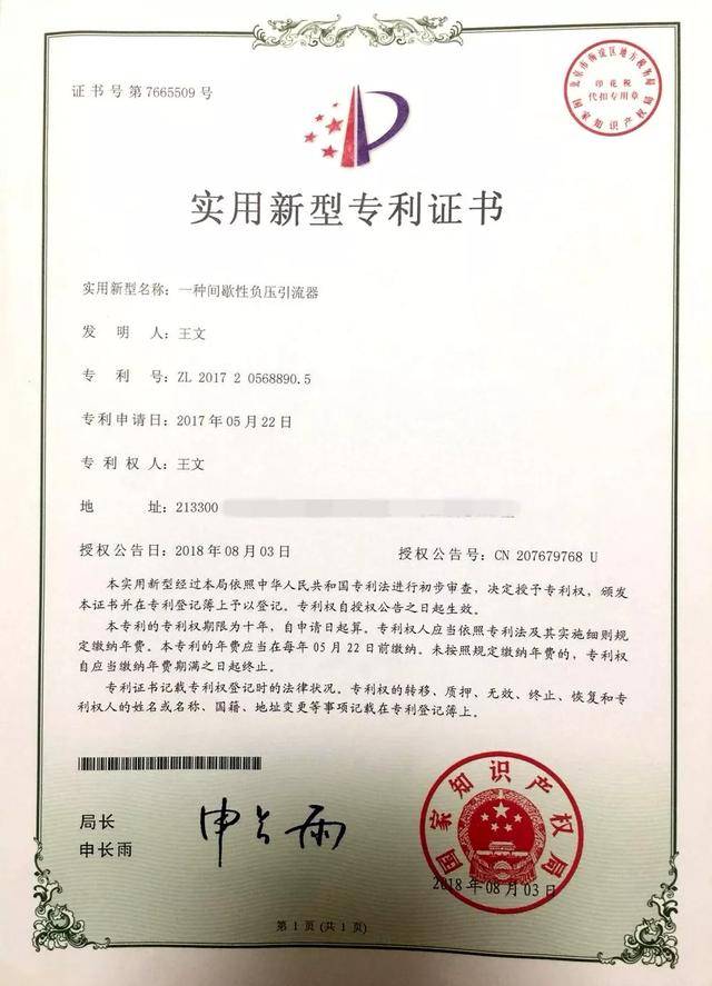 智信精密获得实用新型专利授权：“一种撕膜工件”