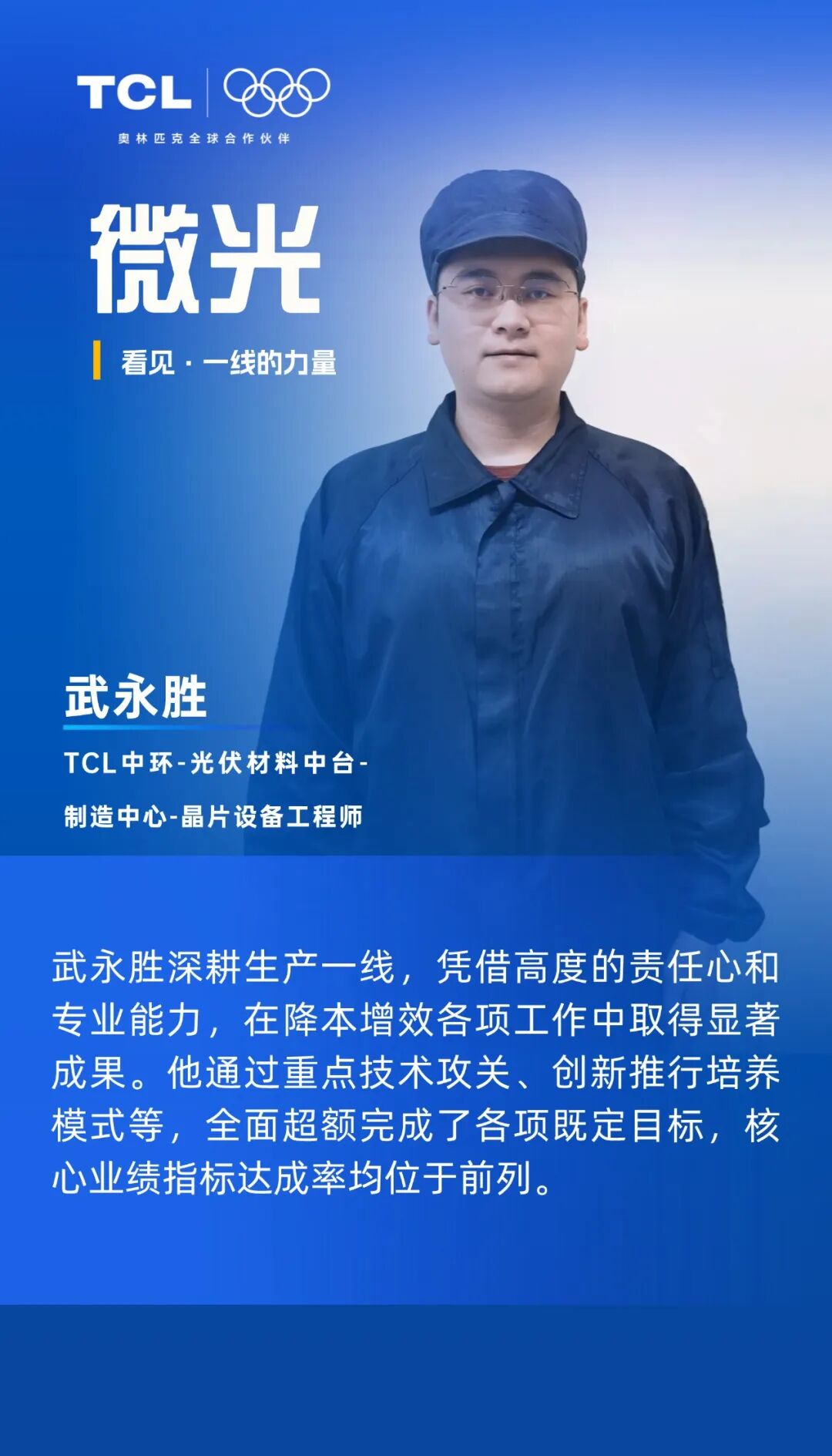 TCL中环:一季度净利润亏损16.47亿元