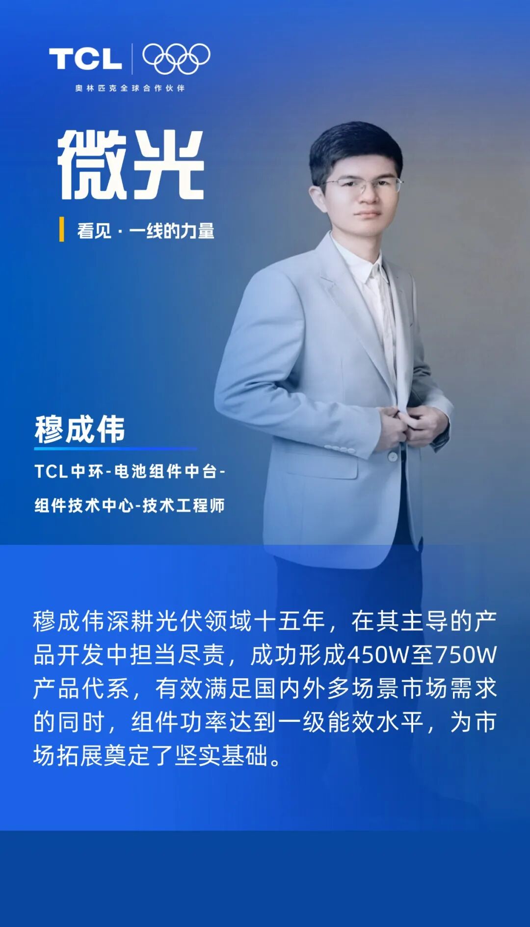 TCL中环:一季度净利润亏损16.47亿元