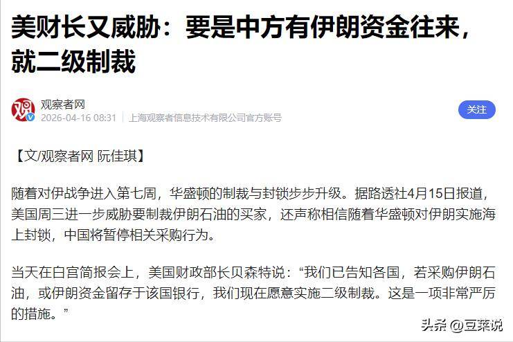 美国以“与伊朗有联系”为由宣布制裁，中国炼油企业公告：坚决反对，与伊朗未发生任何贸易往来！