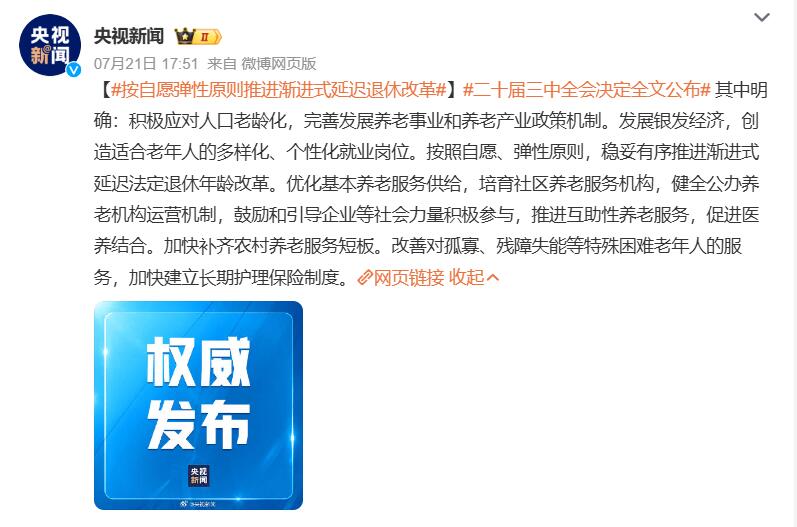11部门发文明确互助性养老服务发展目标