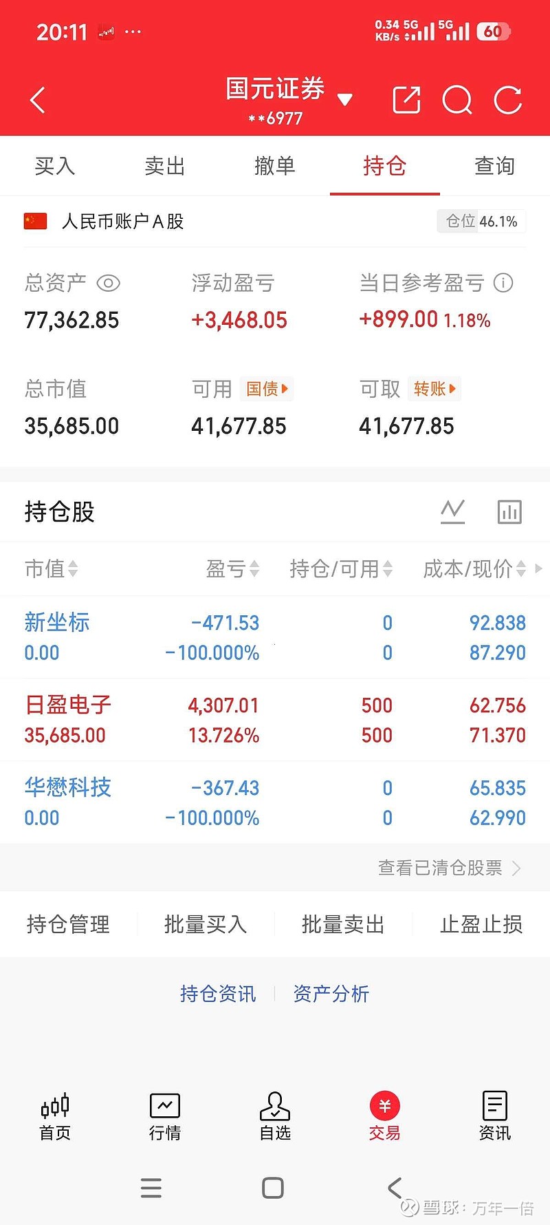 存储芯片景气上行 普冉股份2026年一季报净利同比增逾12倍