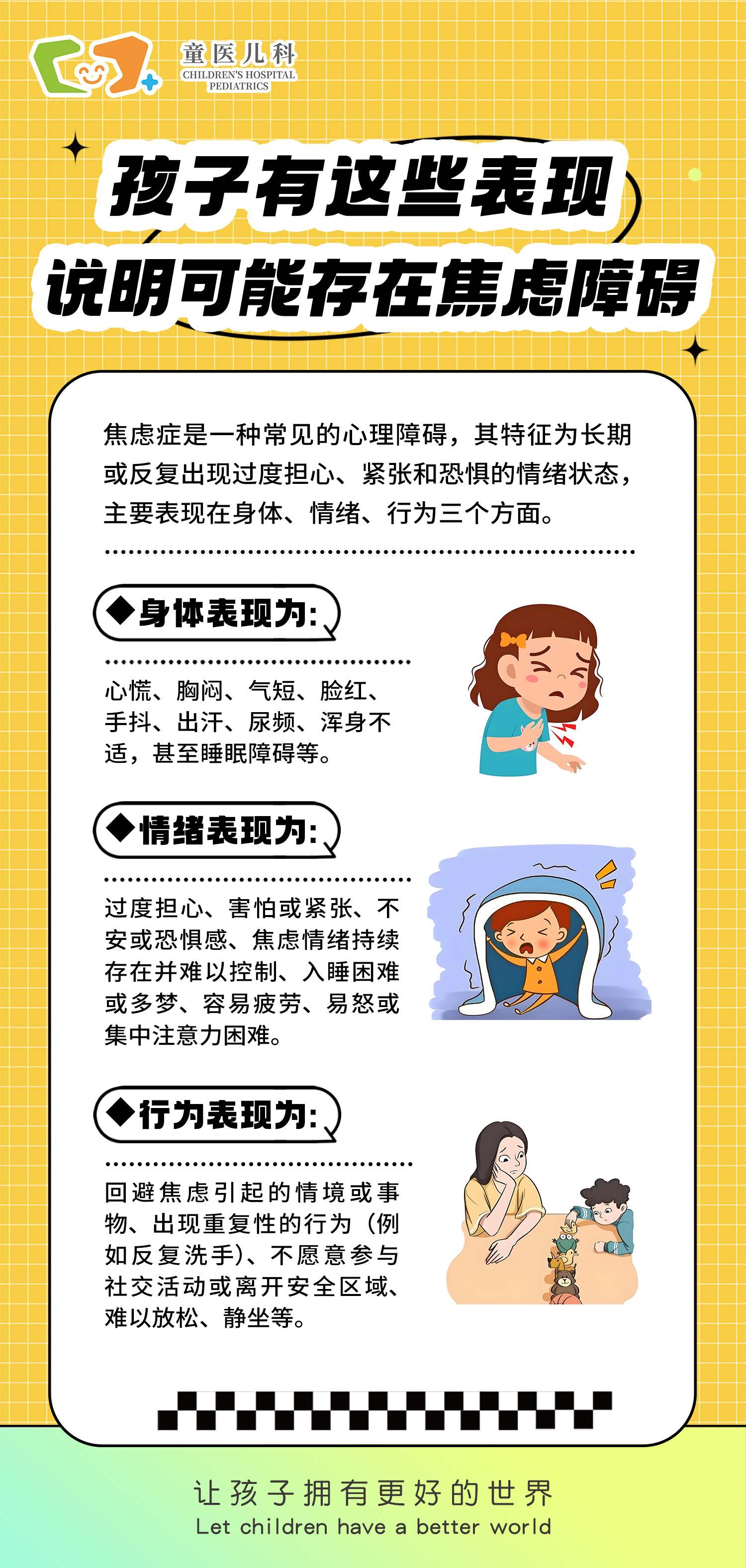 容易焦虑的人，都有一个不太健康的习惯