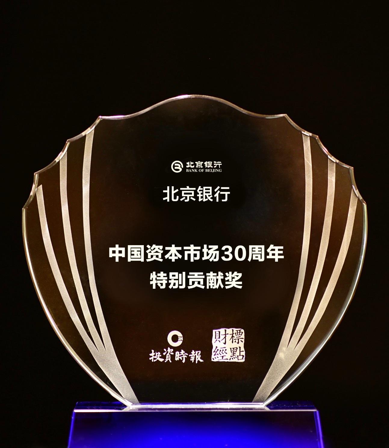 北京银行金融市场总监刘素勤答上证报：公司2025年债券利息收入同比增长12.89%