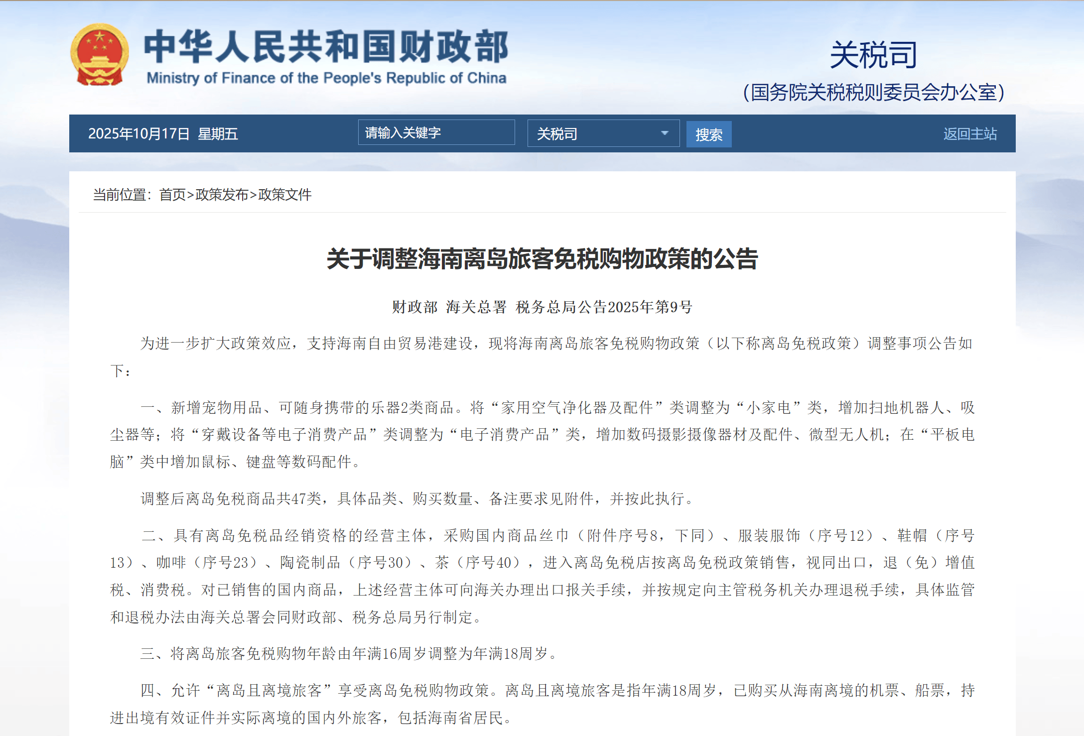 海南离岛免税的消费热情,又回来了!
