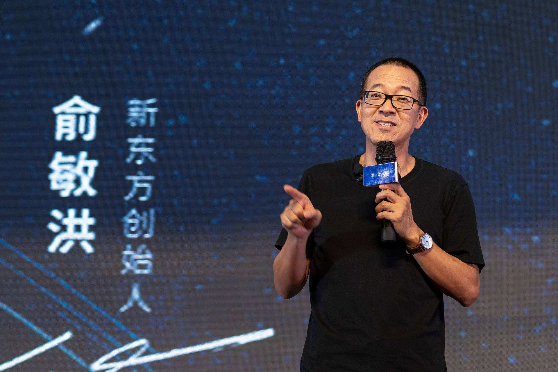 东方甄选股权激励！300名员工人均获授市值141万元股份，俞敏洪超4400万元！