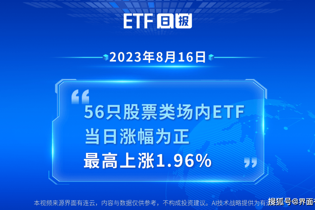 资金流向日报：沪指涨0.71%，241.26亿资金净流入
