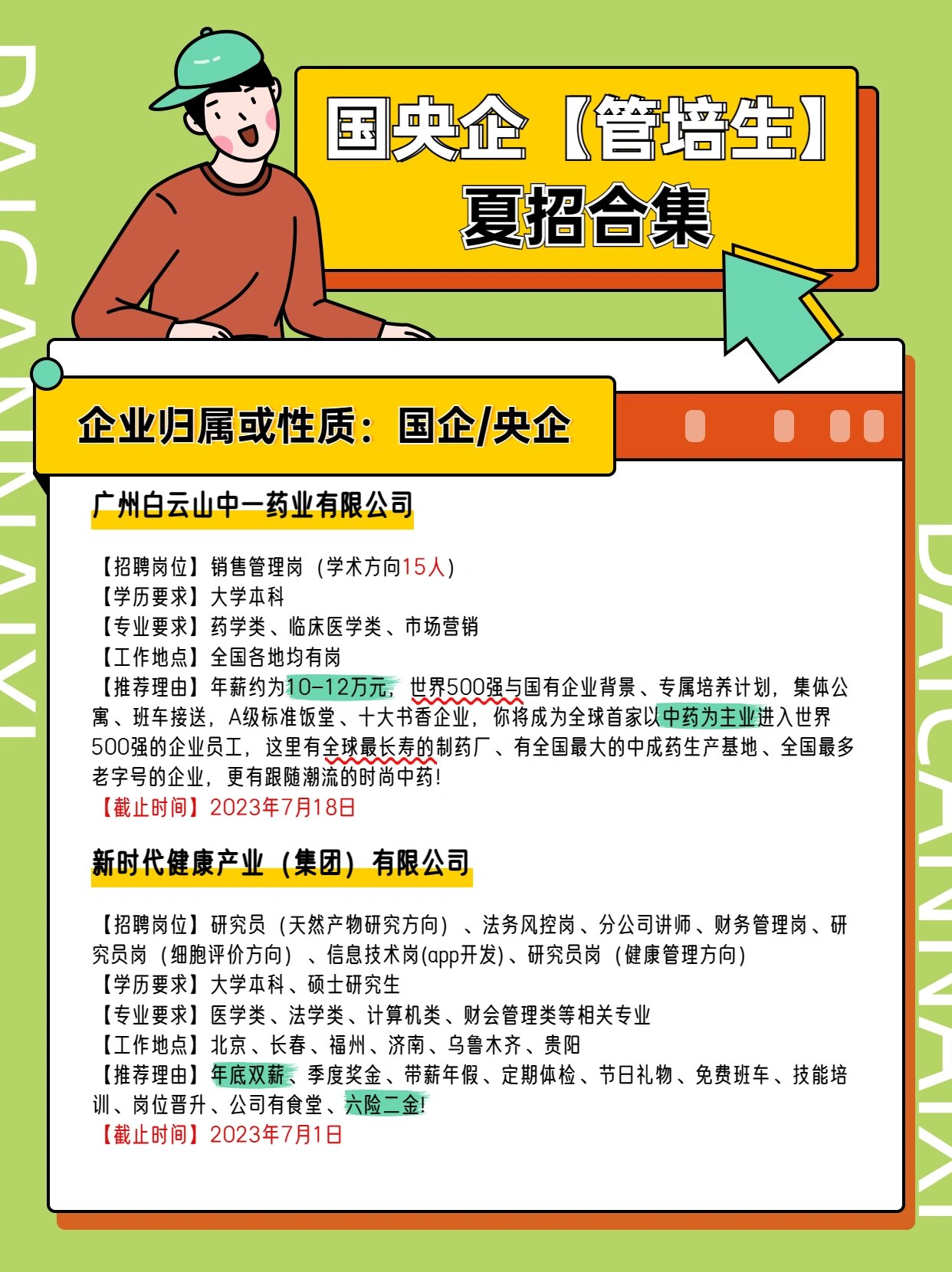 国资央企领域可信数据空间成都枢纽业务节点全面建成投运